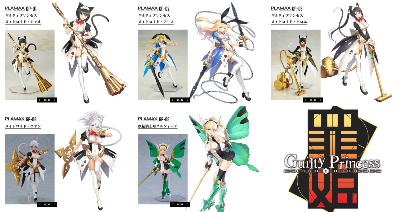 PSO2NGS】「ギルティプリンセス」コラボの全まとめ（ミャオ、アリス