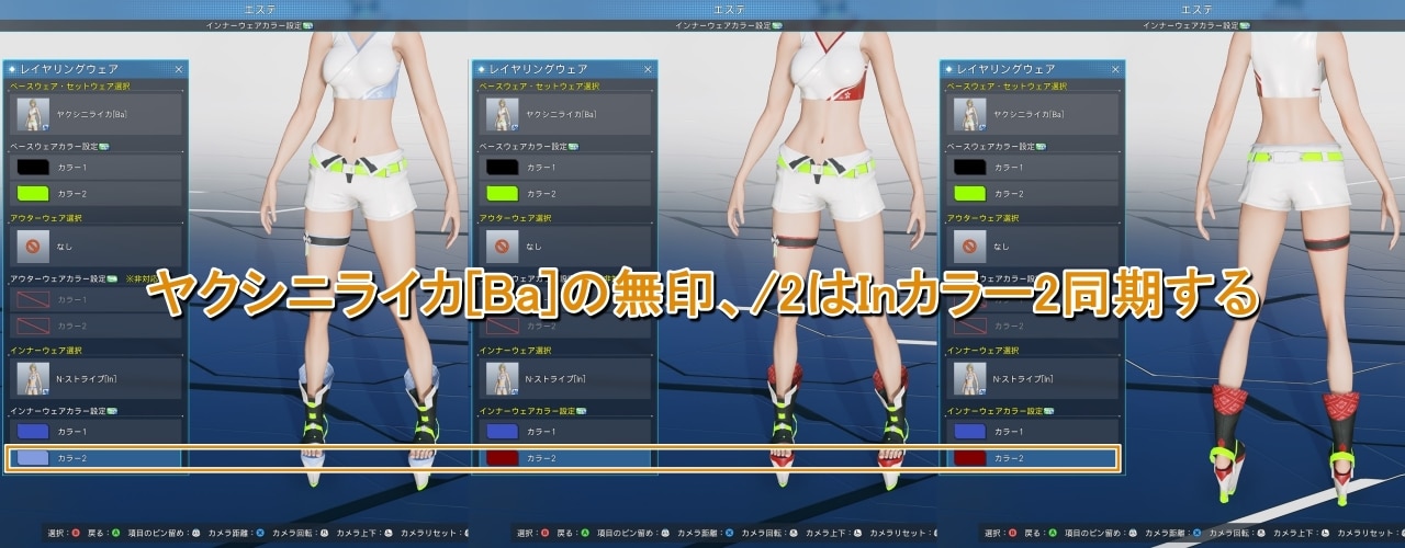ヤクシニライカbaの無印、／2はInカラー2の同期する