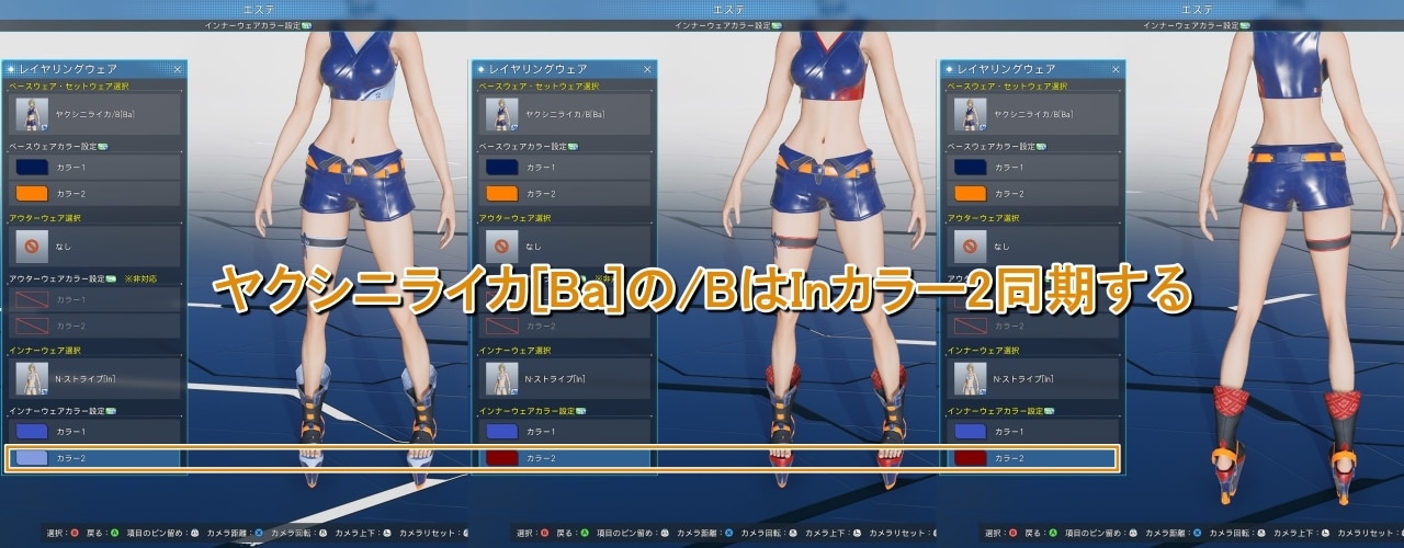 ヤクシニライカou／BはInカラー2の同期する-1