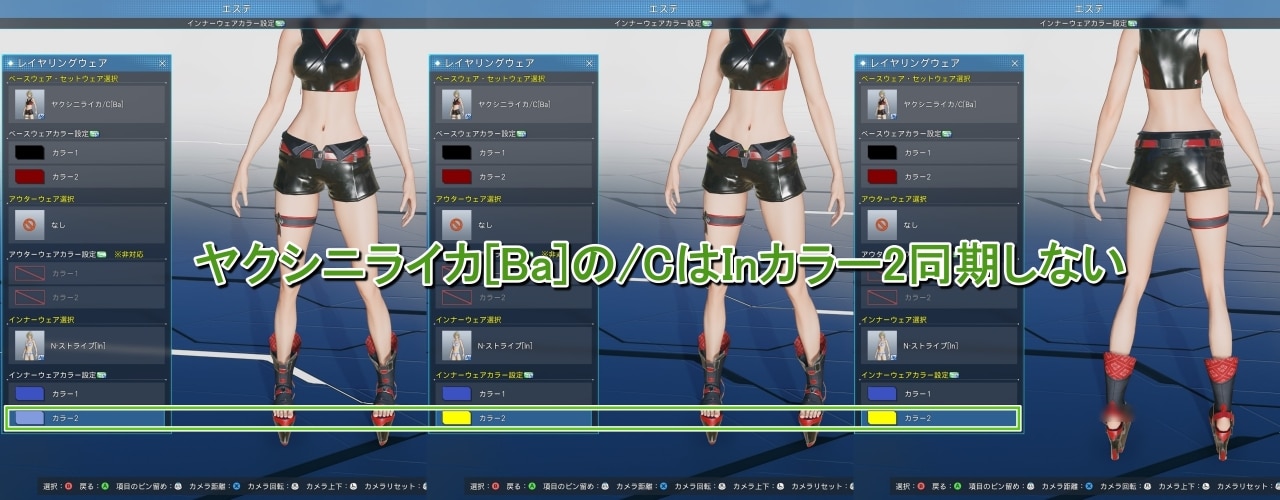 ヤクシニライカou／CはInカラー2の同期する