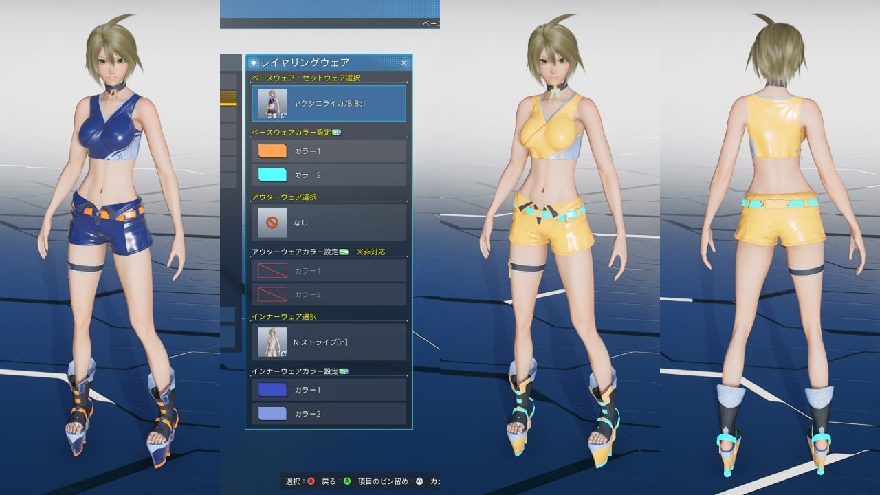 ヤクシニライカ／B-Baのカラー変更箇所、違い