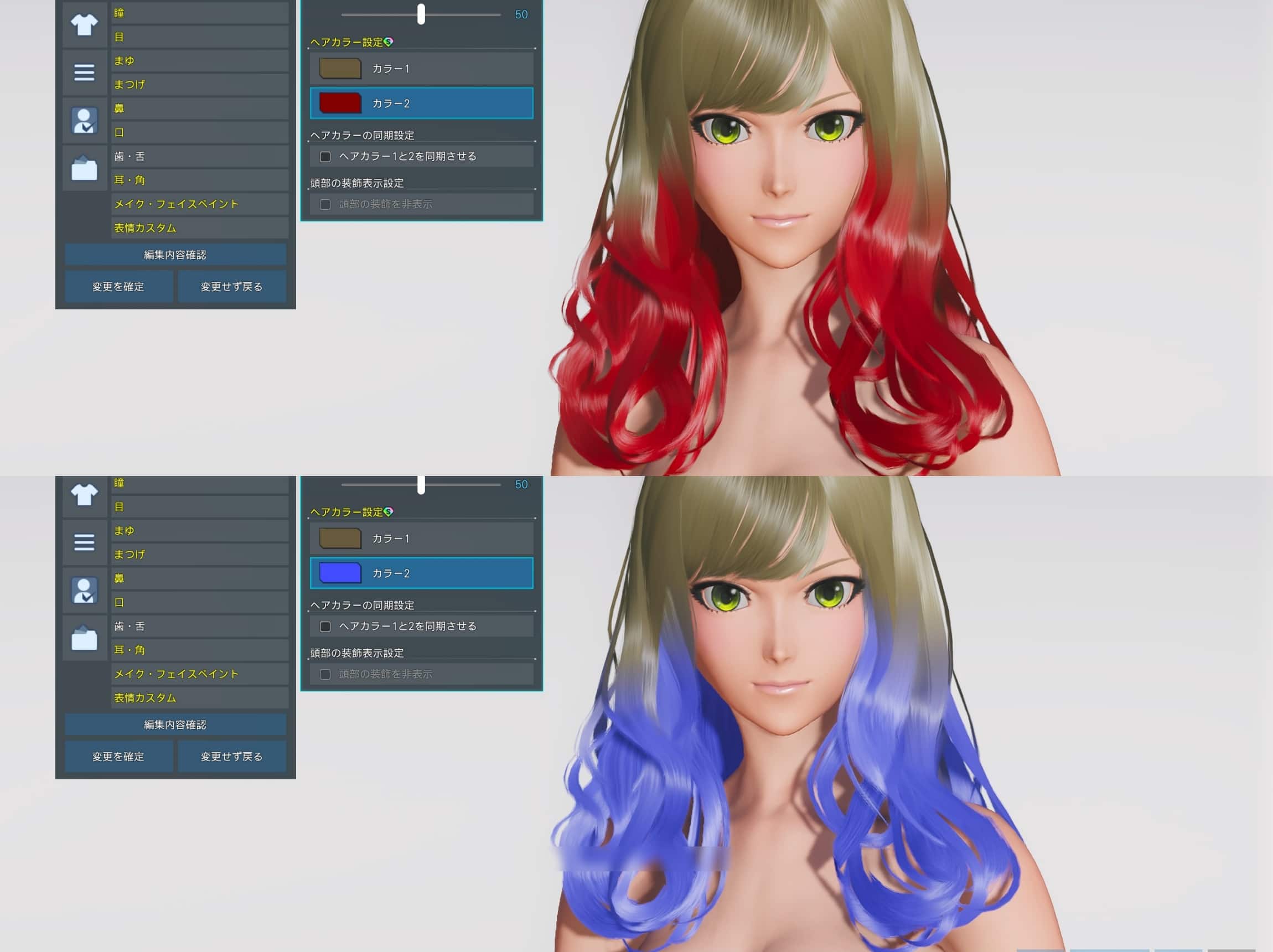 ユルフワウェーブヘアーのヘアカラー範囲