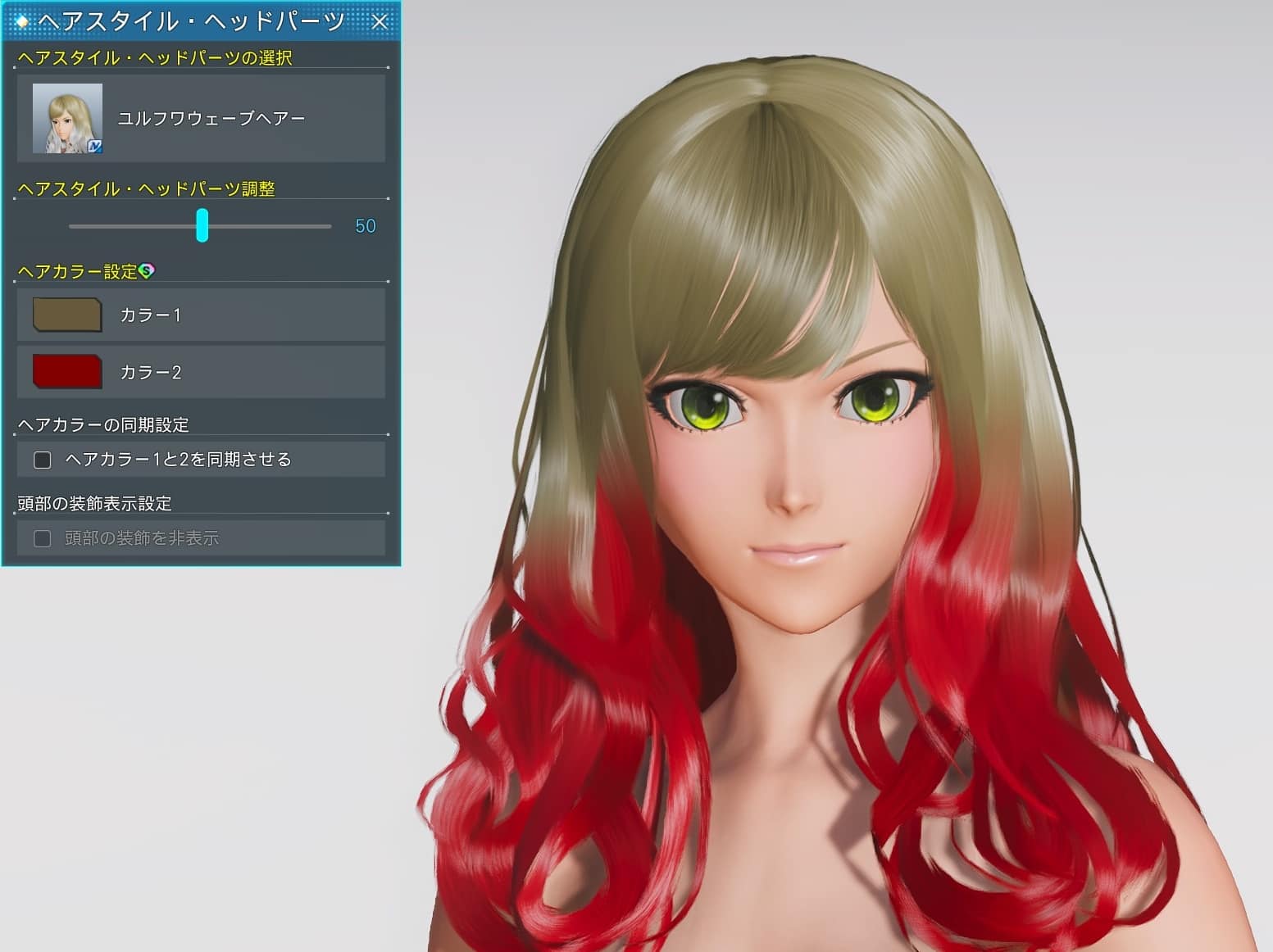 ユルフワウェーブヘアーのヘアスタイル調整_デフォルト