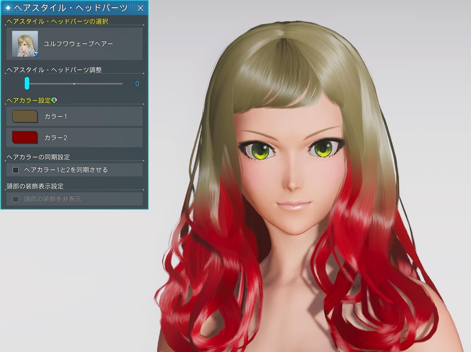 ユルフワウェーブヘアーのヘアスタイル調整_最小