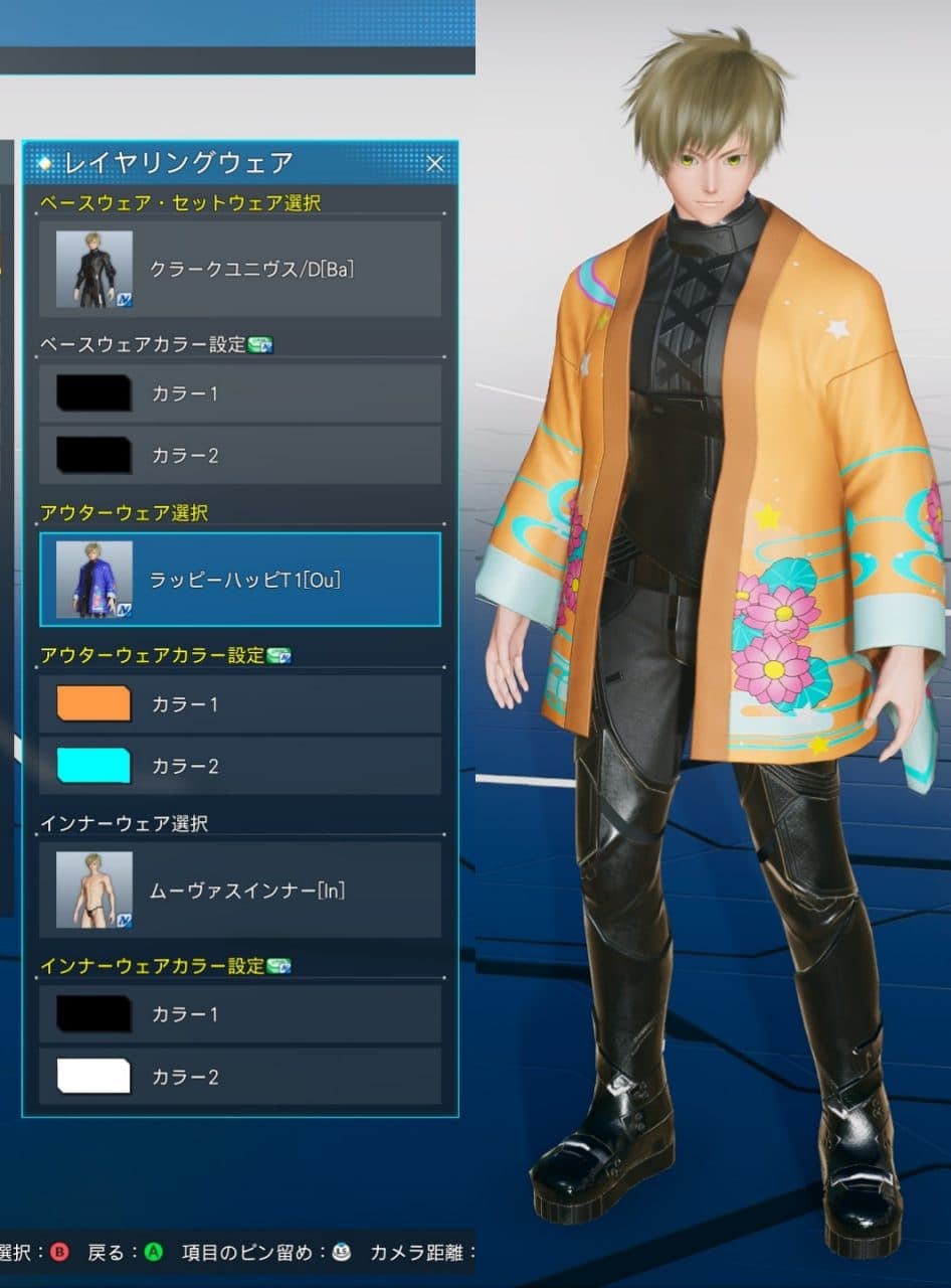 ラッピーハッピT1Ouのカラー変更箇所、違い