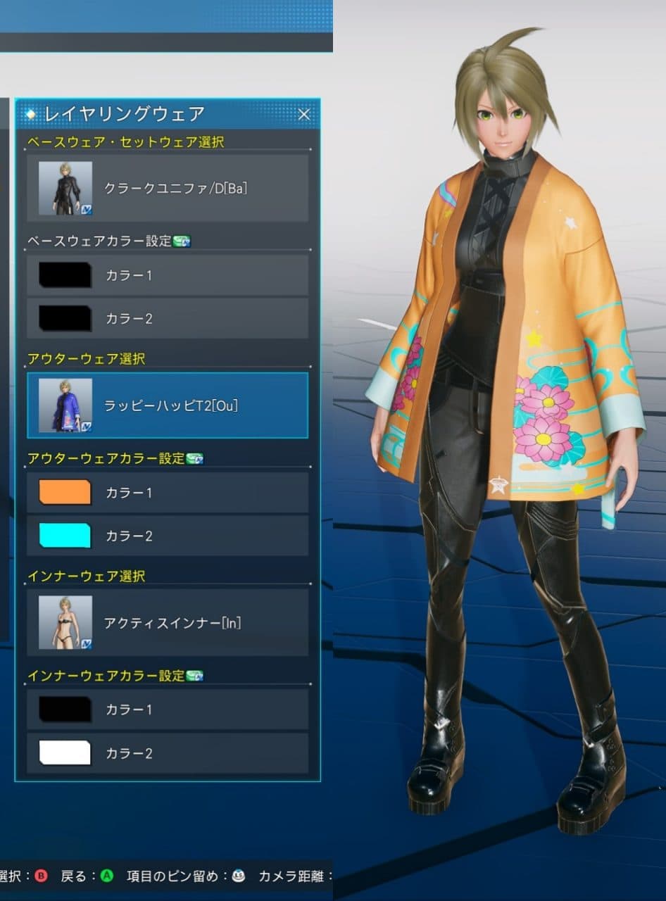 ラッピーハッピT2Ouのカラー変更箇所、違い