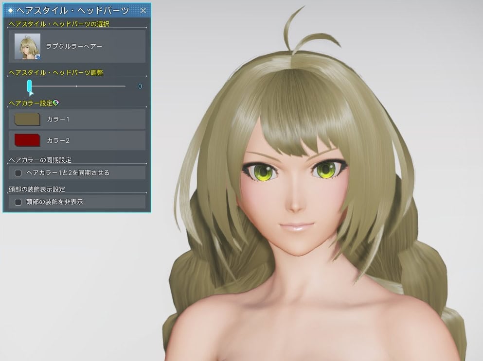 ラプクルラーヘアーのヘアスタイル調整_最小