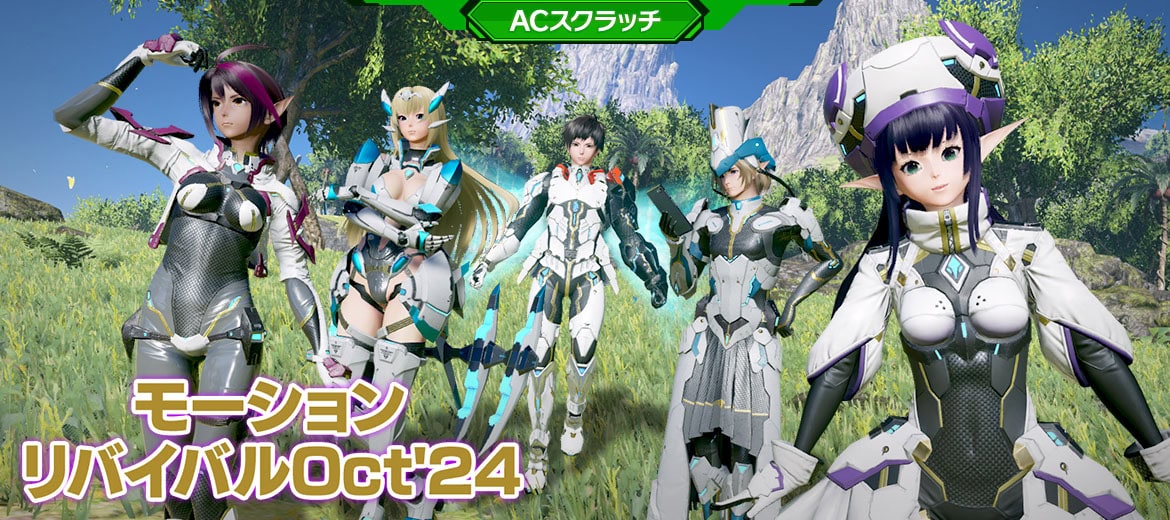 リバイバルACスクラッチ-モーションリバイバルOct24