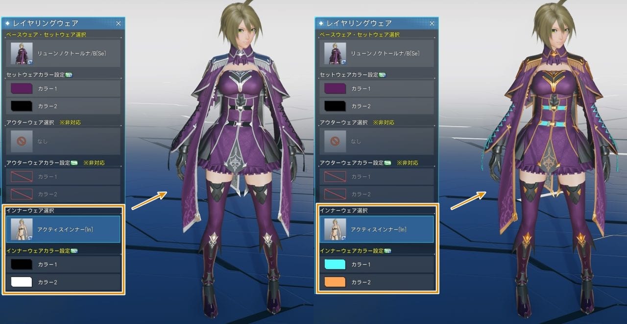 リューンノクトールナSeのBはInカラー12同期