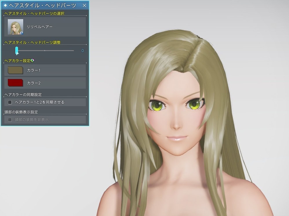 リリベルヘアーのヘアスタイル調整_最小