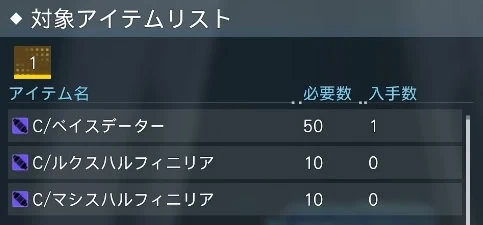 ロイスハルフィニリアの入手方法はカプセル交換