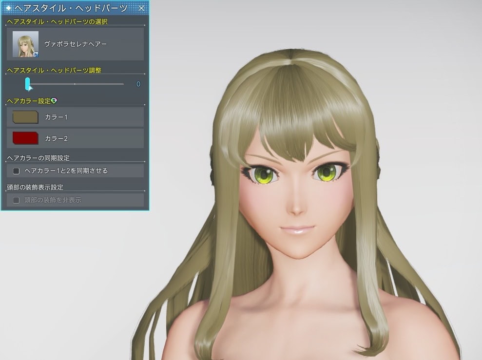 ヴァポラセレナヘアーのヘアスタイル調整_最小