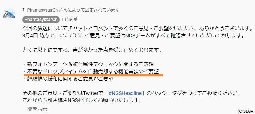 不要なドロップアイテムを自動売却する機能実装の要望を受け止めた
