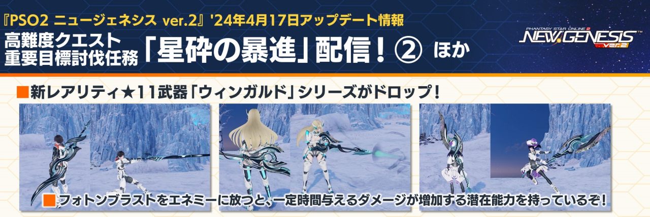 入手方法はDFダリオン。ドロップ率は低い
