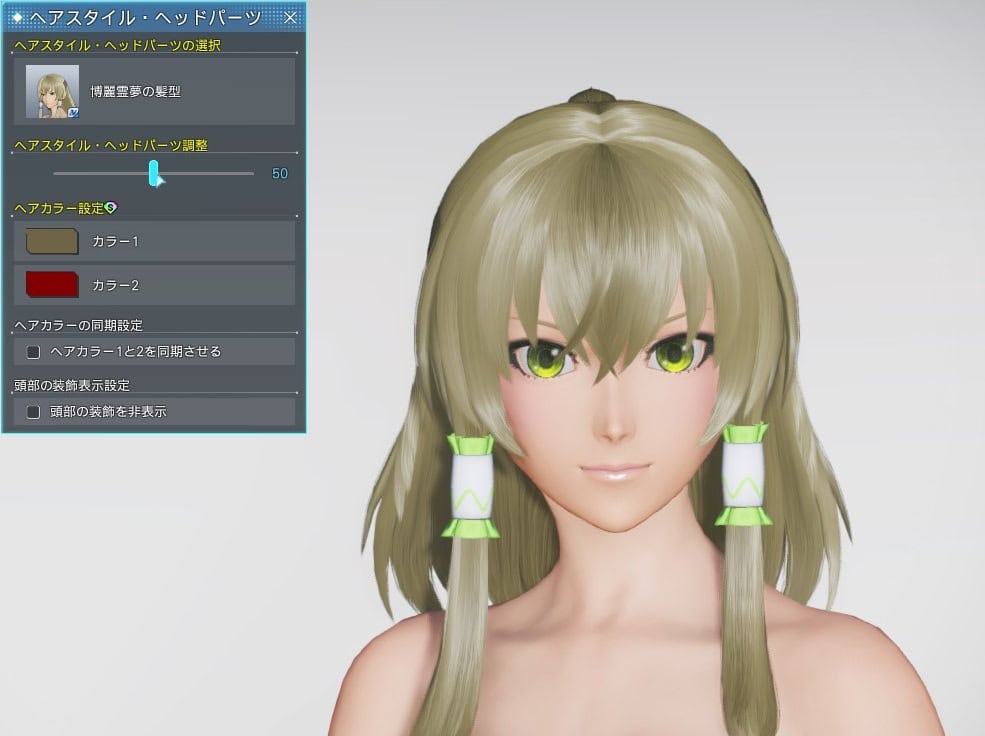 博麗霊夢の髪型のヘアスタイル調整_デフォルト