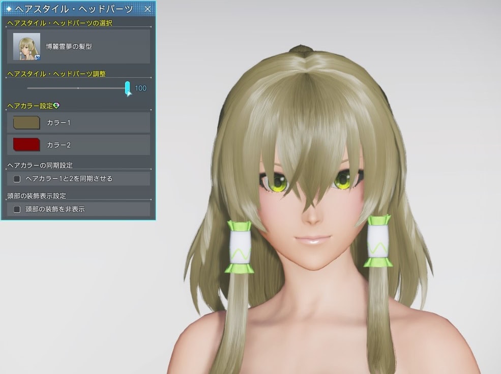 博麗霊夢の髪型のヘアスタイル調整_最大