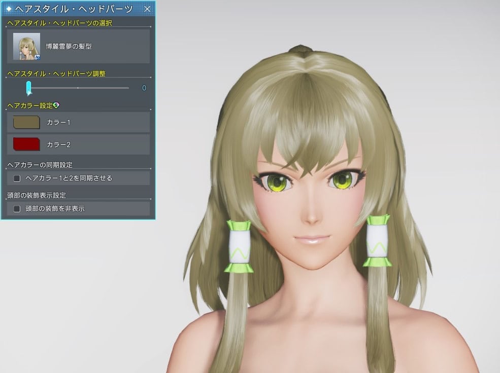 博麗霊夢の髪型のヘアスタイル調整_最小