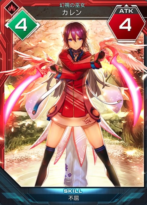 幻視の巫女　カレン