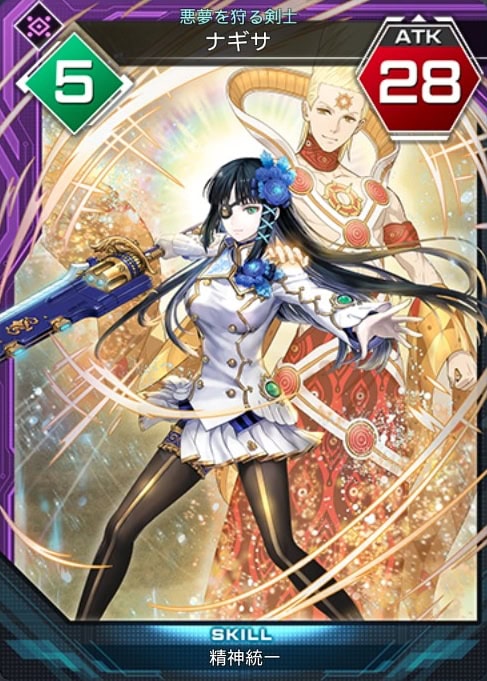 悪夢を狩る剣士　ナギサ