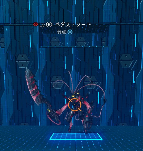 攻撃してくるペダス