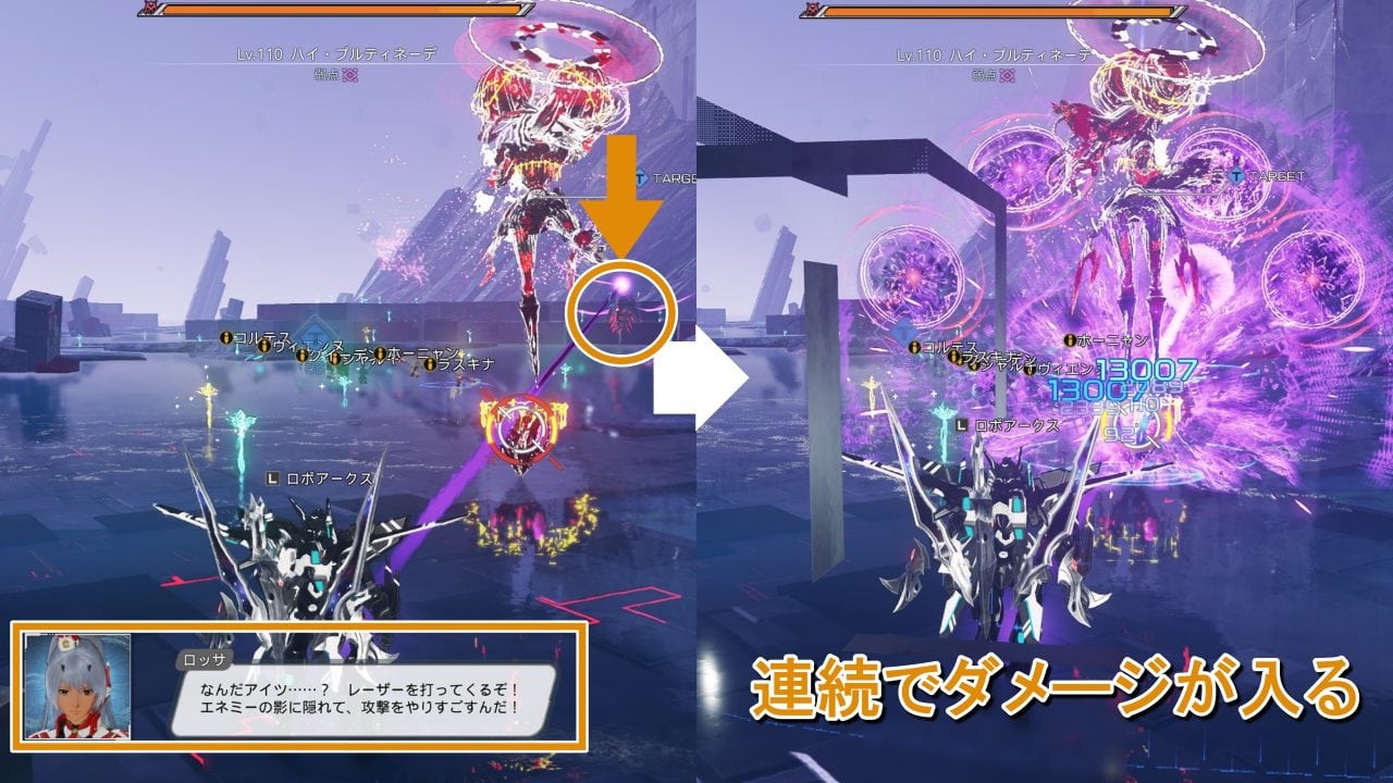 新Eトラ「アークラン妨害域エネミー討伐」はエネミーの影に隠れて当てるのがオススメ