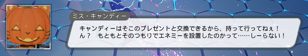 最大8人でエネミーを倒してキャンディーを集める→最後に交換