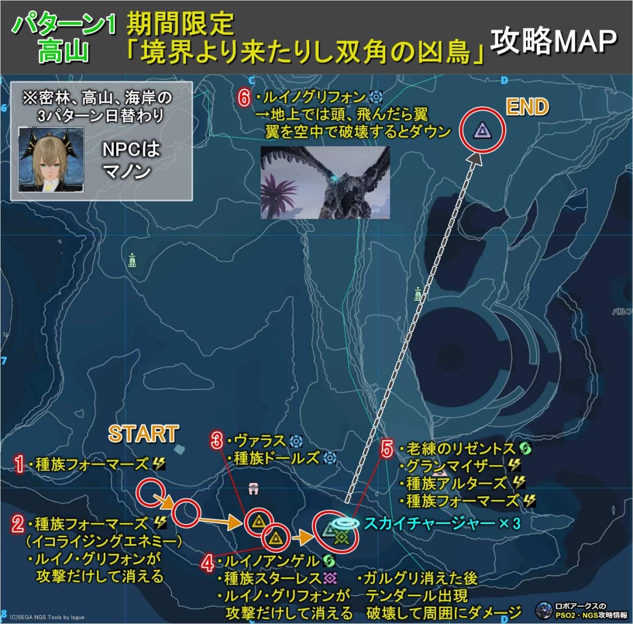 期間限定_境界より来たりし双角の凶鳥_パターン1高山