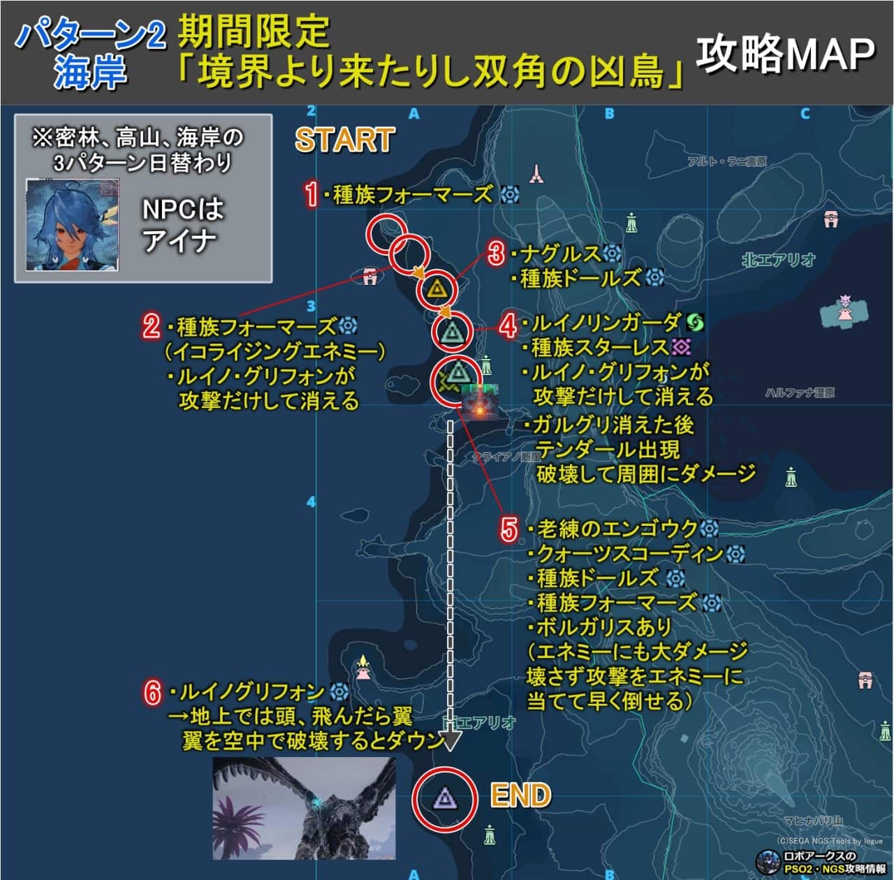 期間限定_境界より来たりし双角の凶鳥_パターン2海岸