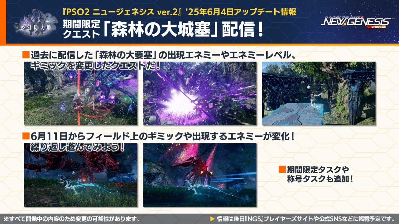 PSO2NGS】公式NGSヘッドライン”WAVE3”情報まとめ【新レアリティ