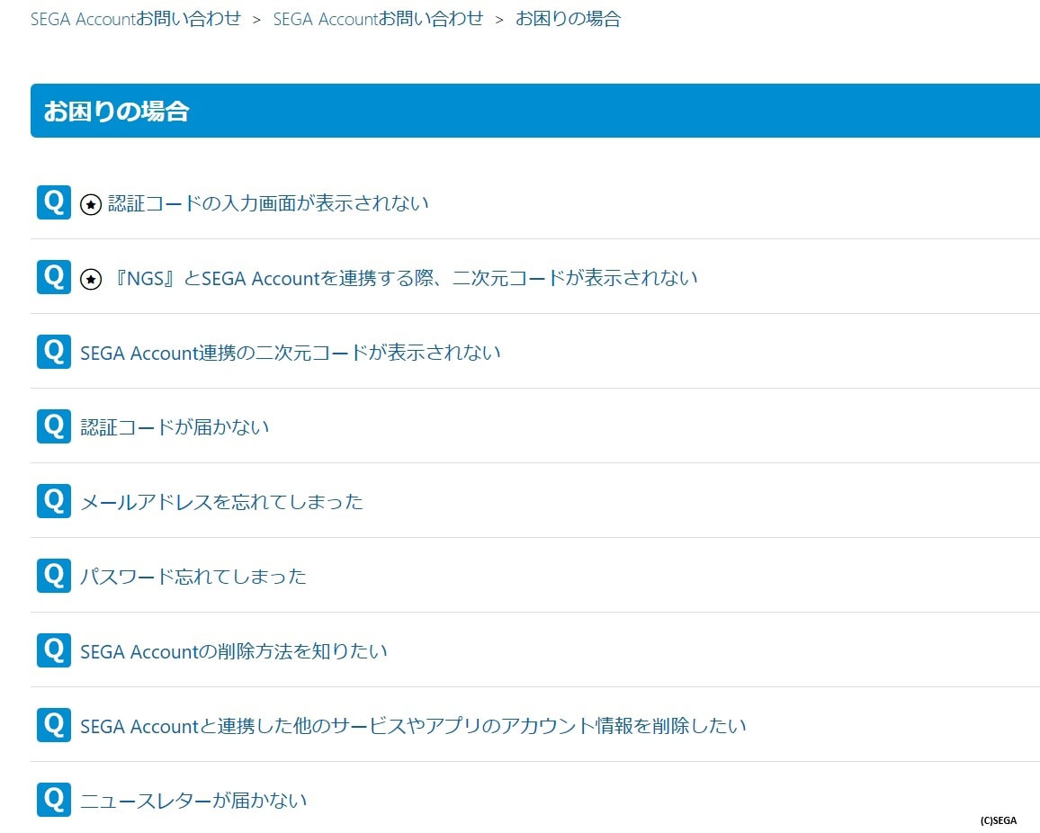 注意、連携できない、認証できない場合は問い合わせ-1