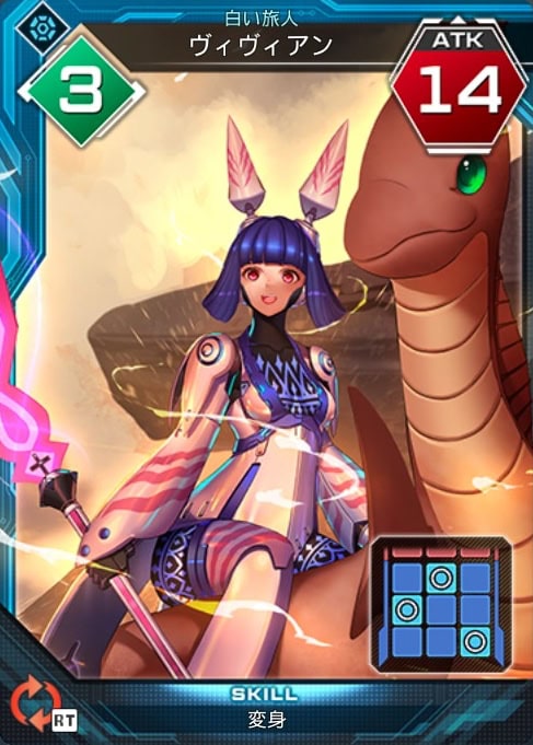 白い旅人　ヴィヴィアン