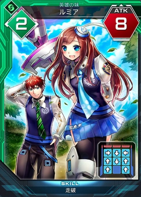 英雄の妹　ルミア