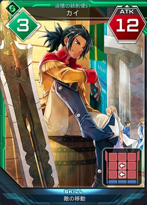 追憶の銃剣使い　カイ