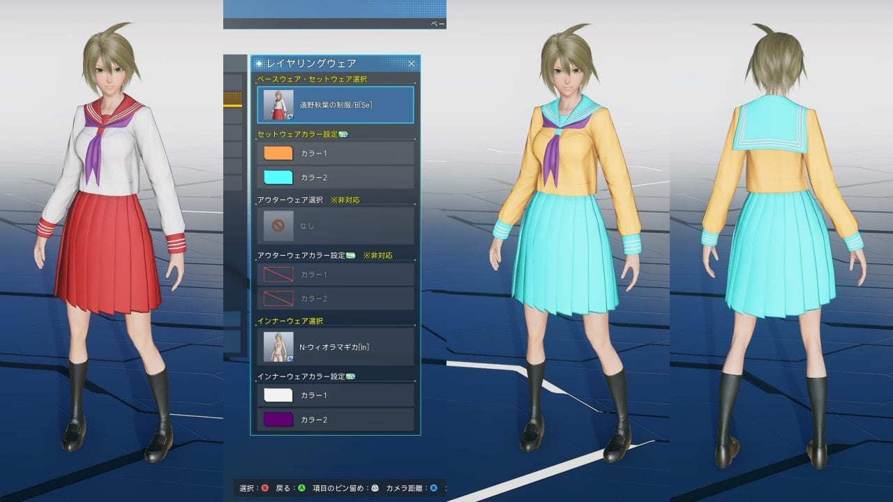 遠野秋葉の制服／B-Seのカラー変更箇所、違い