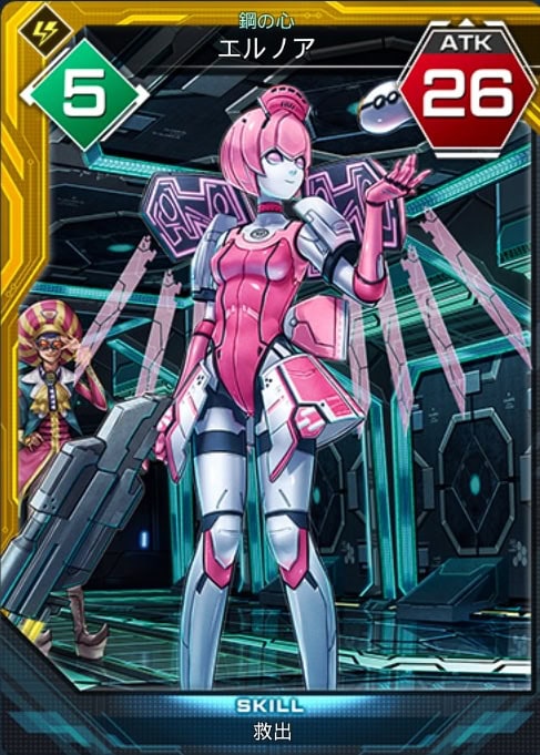 鋼の心　エルノア