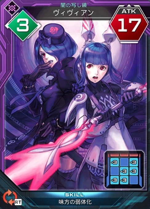 闇の写し鏡　ヴィヴィアン