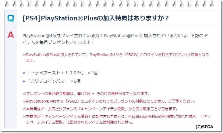 ウマウマな Ps Vita 版150万ダウンロード突破記念第2弾 ロボアークスのpso2攻略情報まとめ