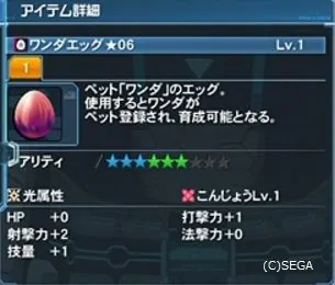 エッグ