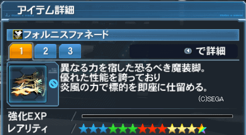 ホワ緊で実装された 13武器の性能 ロボアークスのpso2攻略情報まとめ