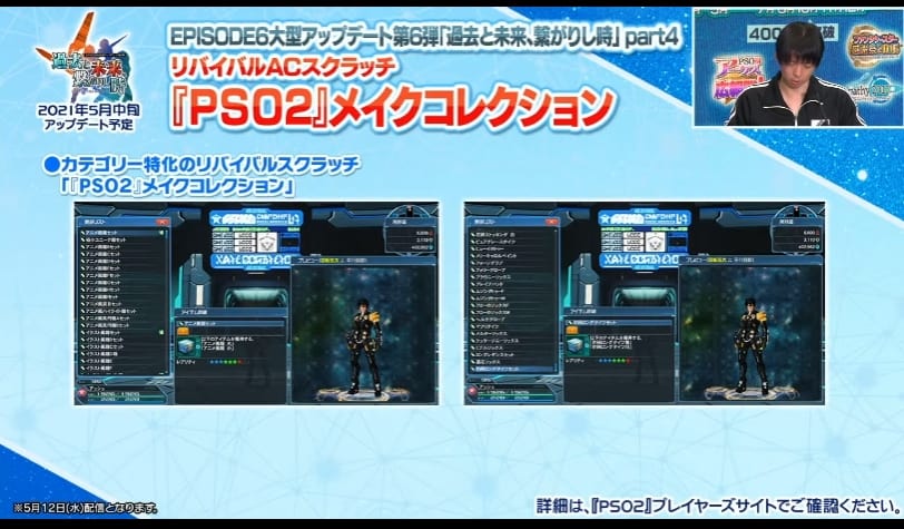 【最終回】PSO2 STATION!プラス+放送まとめ | ロボアークスのPSO2攻略情報まとめ